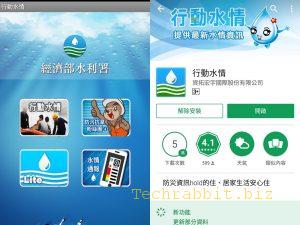 【台灣氣象APP免費下載】行動水情 App！台灣天氣（台北、台南...）、豪雨特報、各地即時雨量！