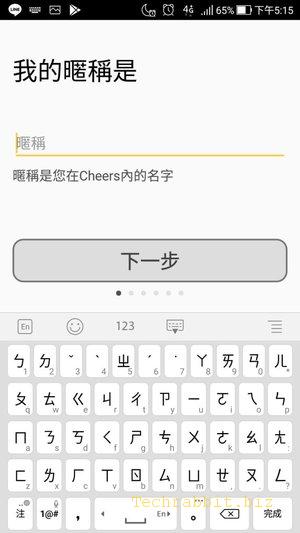 《Cheers》匿名交友App！Cheers聊天室，保護隱私不露臉，即時配對（Android、Iphone）！