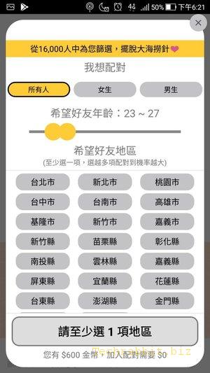 《Cheers》匿名交友App！Cheers聊天室，保護隱私不露臉，即時配對（Android、Iphone）！