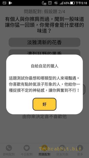 《Cheers》匿名交友App！Cheers聊天室，保護隱私不露臉，即時配對（Android、Iphone）！