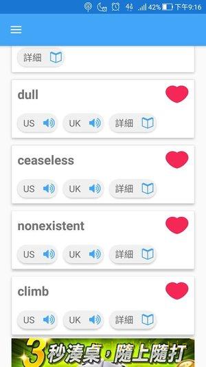 《每日一句學英文 - Daily English 》學英文App！英文名言佳句，中英對照，陪伴您輕鬆學英文(Android)