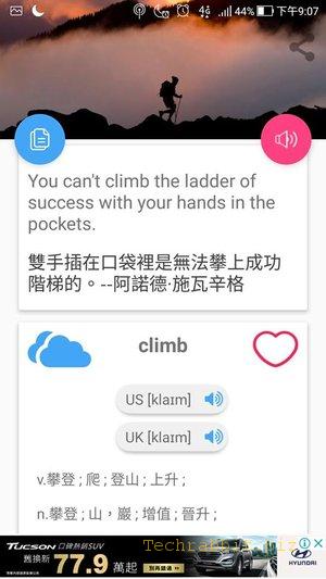 《每日一句學英文 - Daily English 》學英文App！英文名言佳句，中英對照，陪伴您輕鬆學英文(Android)