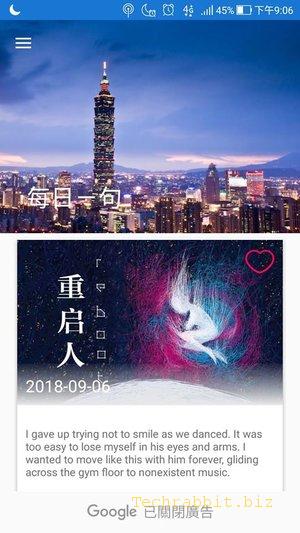 《每日一句學英文 - Daily English 》學英文App！英文名言佳句，中英對照，陪伴您輕鬆學英文(Android)