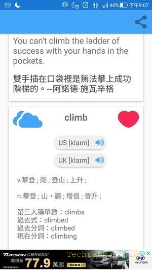 《每日一句學英文 - Daily English 》學英文App！英文名言佳句，中英對照，陪伴您輕鬆學英文(Android)