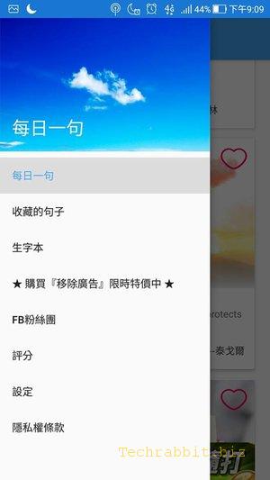 《每日一句學英文 - Daily English 》學英文App！英文名言佳句，中英對照，陪伴您輕鬆學英文(Android)