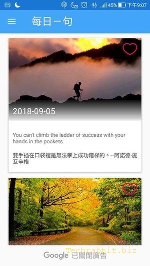 《每日一句學英文 - Daily English 》學英文App！英文名言佳句，中英對照，陪伴您輕鬆學英文(Android)