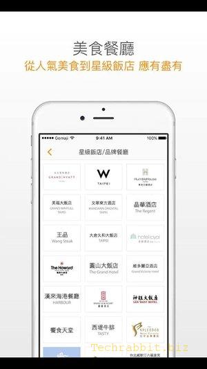【美食APP】GOMAJI 夠麻吉App！找餐廳、宅配團購、找美食、找住宿樣樣來！（Iphone, android）