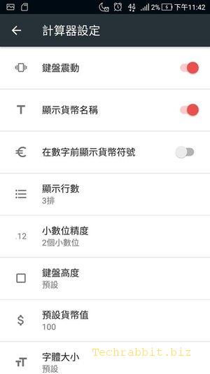 【匯率換算APP】「旅行匯率算算-出國必備匯率轉換神器」，各國匯率輕鬆查，出國必備App(Android)