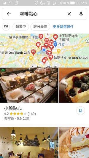 【美食、餐廳App】「美食景點大探索」APP！找美食、找餐廳的App好幫手