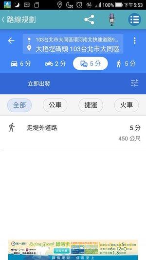 【美食、餐廳App】「美食景點大探索」APP！找美食、找餐廳的App好幫手