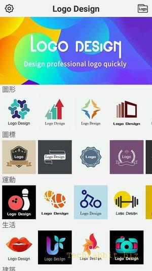 【Logo設計App】免費設計Logo！標誌設計，商標設計，徽章設計，海報設計製作！Logo設計好幫手（Android）