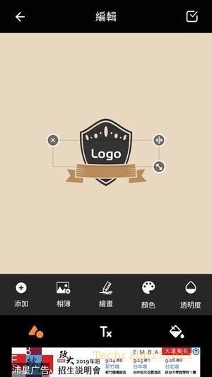 【Logo設計App】免費設計Logo！標誌設計，商標設計，徽章設計，海報設計製作！Logo設計好幫手（Android）