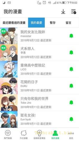 《LINE WEBTOON 每日漫畫》漫畫App 免費線上看！全彩免費（Android,iPhone）