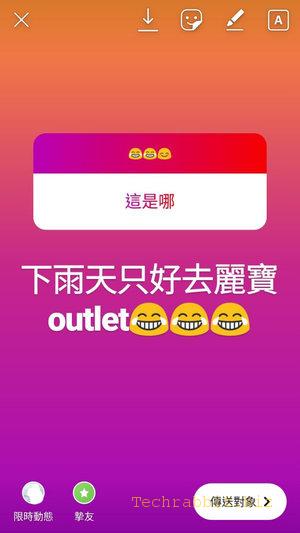 【Instagram App 教學】Instagram Stories 即時動態功能教學！IG發問題，開放粉絲回答，增加與粉絲互動！