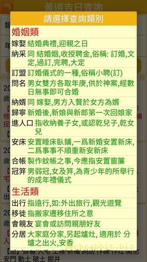 【日曆月曆App】開運農民曆-黃曆吉日氣象，查農民曆、日曆、月曆、黃道吉日好方便！