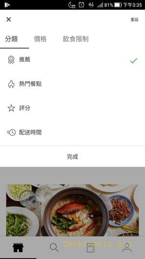 【美食App推薦】Uber Eats App！美食外送、餐點外送，隨叫隨到！(Android,Iphone)