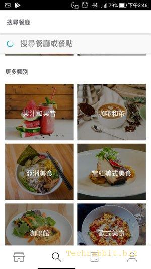 【美食App推薦】Uber Eats App！美食外送、餐點外送，隨叫隨到！(Android,Iphone)