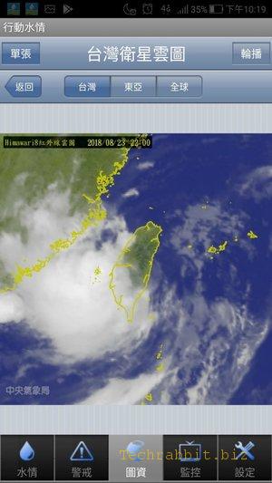 【台灣氣象APP免費下載】行動水情 App！台灣天氣（台北、台南...）、豪雨特報、各地即時雨量！