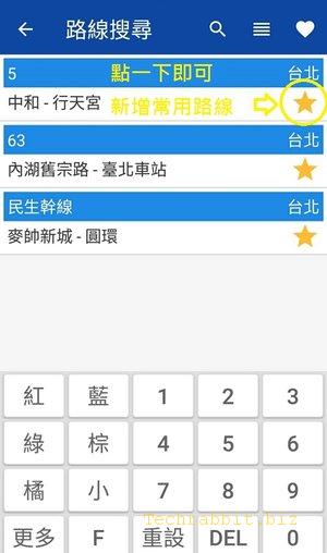 【台北等公車 App】公車到站時刻查詢、路線搜尋、路線規劃、公車站點..台北等公車App搭車超方便！（Android,Iphone）