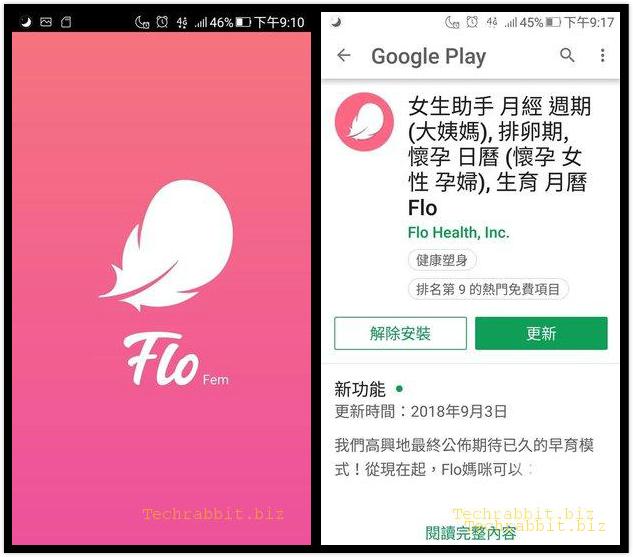 【女生助手App】女性月經期, 排卵期, 安全期, 懷孕...女性日記 Flo App，女性的好幫手！(Android, Ios)