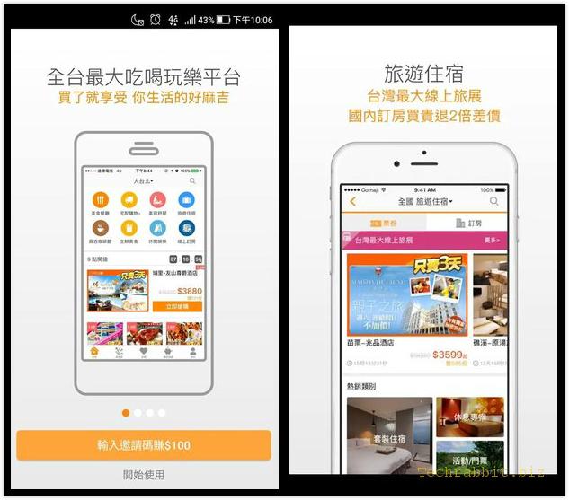 【美食APP】GOMAJI 夠麻吉App！找餐廳、宅配團購、找美食、找住宿樣樣來！（Iphone, android）