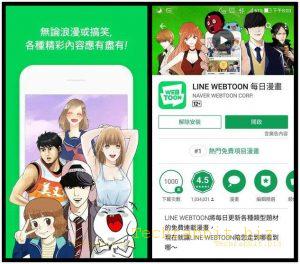 linewebtoon