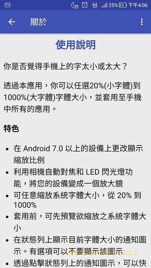 【手機字體放大App】Big Font 字體放大App！ Instagram（Ig）、LINE和網頁的字體太小就用這個App！（Android）
