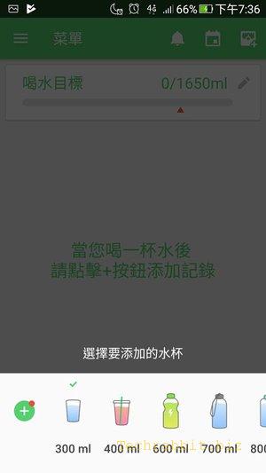 《喝水寶App》喝水提醒App！喝水量建議、喝水記錄，每天提醒你定時喝水！（Android）