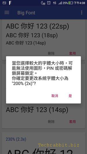 【手機字體放大App】Big Font 字體放大App！ Instagram（Ig）、LINE和網頁的字體太小就用這個App！（Android）