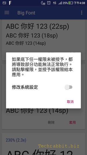 【手機字體放大App】Big Font 字體放大App！ Instagram（Ig）、LINE和網頁的字體太小就用這個App！（Android）