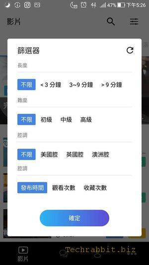 《學英文 App推薦》VoiceTube App 看影片學英文！影片英翻中、CNN、多益、電影、TED、英文字典，學英文好幫手。（Android, IOS）