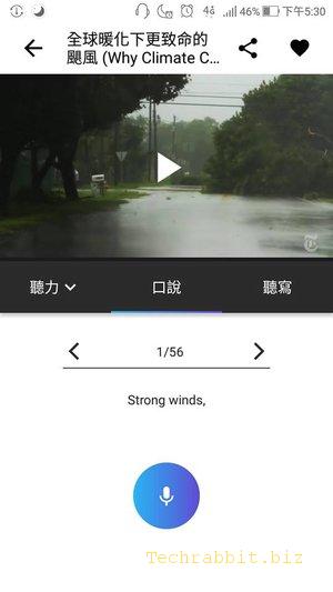 《學英文 App推薦》VoiceTube App 看影片學英文！影片英翻中、CNN、多益、電影、TED、英文字典，學英文好幫手。（Android, IOS）