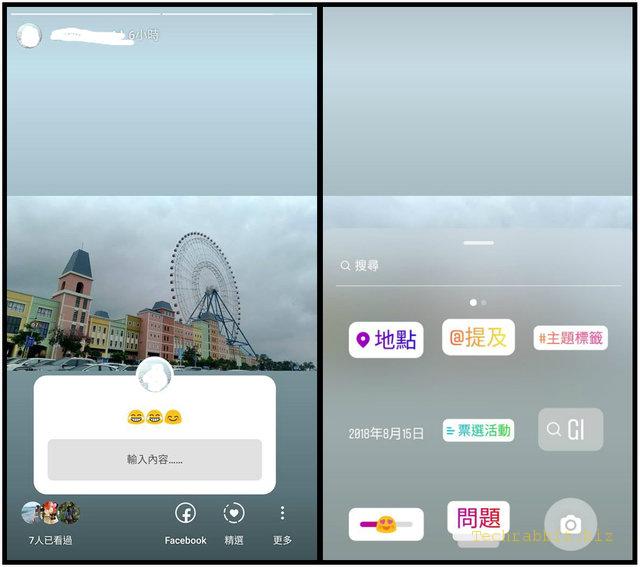 【IG限時動態】測驗、主題標籤、問答、私訊、倒數...IG限動貼紙功能完整講解