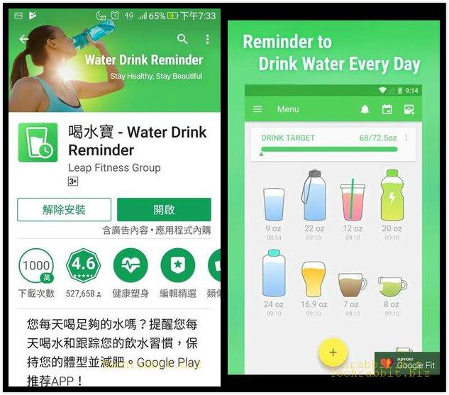 《喝水寶App》喝水提醒App！喝水量建議、喝水記錄，每天提醒你定時喝水！（Android）
