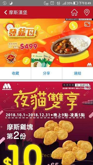 【優惠券App】《美食優惠》App，優惠活動、優惠資訊，幫你省錢的App好幫手！(Android,Ios)