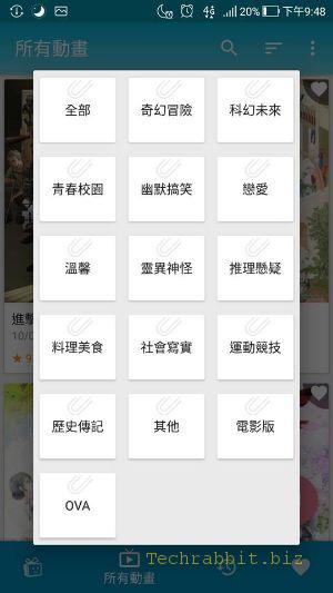 【動漫App推薦】《巴哈姆特動畫瘋》APP ，追番神器！日本動畫免費看、免費下載！(Ios,Android)