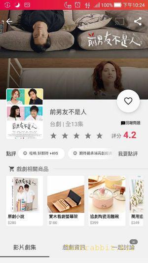 【追劇App 推薦】《CHOCO TV追劇瘋 》App！日劇、陸劇、韓劇、台劇連續劇...追劇App沒煩惱！(Ios,Android)