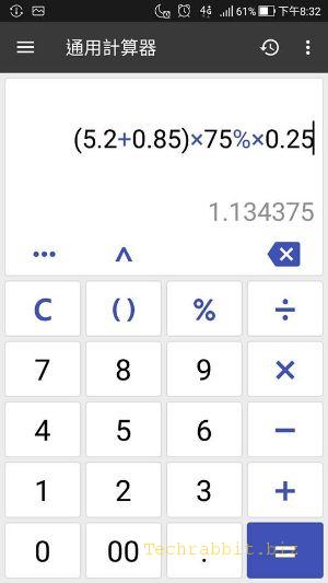 【計算機App 推薦】《萬能計算器：多合一計算器》APP，一般計算機、貨幣換算、單位轉換..計算好方便！（Ios,Android）