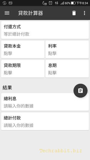 【計算機App 推薦】《萬能計算器：多合一計算器》APP，一般計算機、貨幣換算、單位轉換..計算好方便！（Ios,Android）