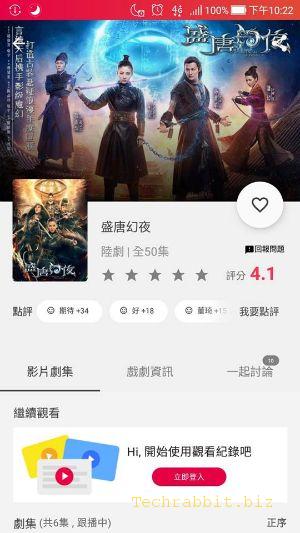 【追劇App 推薦】《CHOCO TV追劇瘋 》App！日劇、陸劇、韓劇、台劇連續劇...追劇App沒煩惱！(Ios,Android)