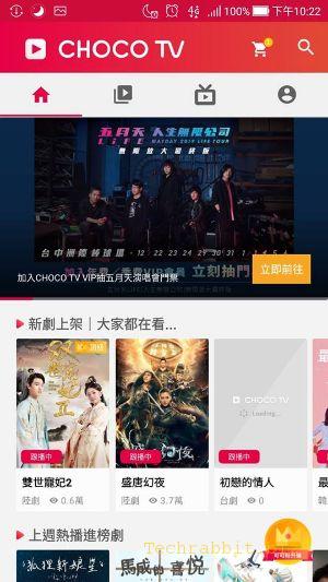 【追劇App 推薦】《CHOCO TV追劇瘋 》App！日劇、陸劇、韓劇、台劇連續劇...追劇App沒煩惱！(Ios,Android)