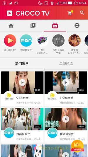 【追劇App 推薦】《CHOCO TV追劇瘋 》App！日劇、陸劇、韓劇、台劇連續劇...追劇App沒煩惱！(Ios,Android)
