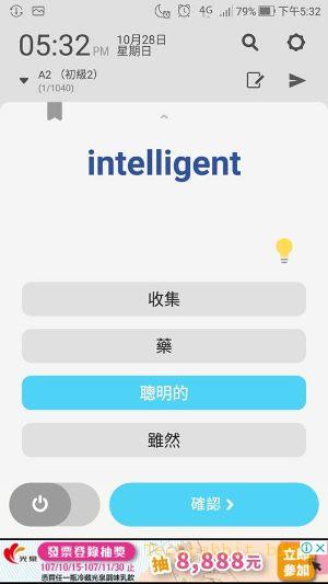 【學英文App 推薦】WordBit 螢幕解鎖學英文！學英文、背單字...英文學習工具推薦！（Ios,Android）