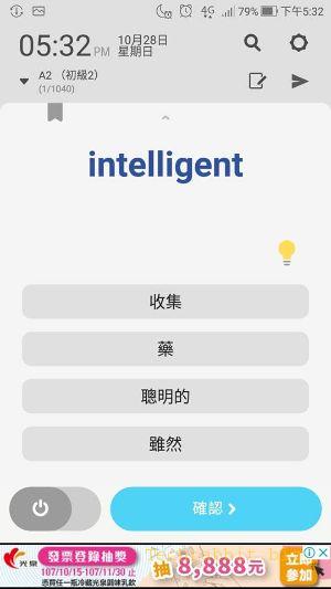 【學英文App 推薦】WordBit 螢幕解鎖學英文！學英文、背單字...英文學習工具推薦！（Ios,Android）