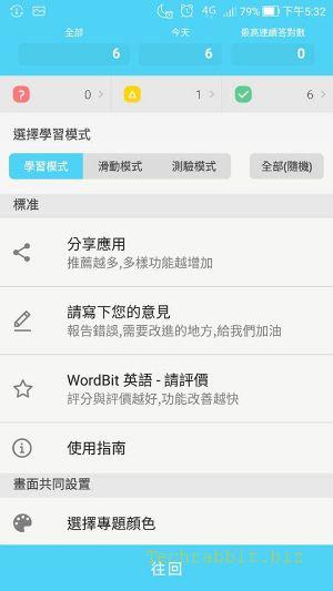 【學英文App 推薦】WordBit 螢幕解鎖學英文！學英文、背單字...英文學習工具推薦！（Ios,Android）