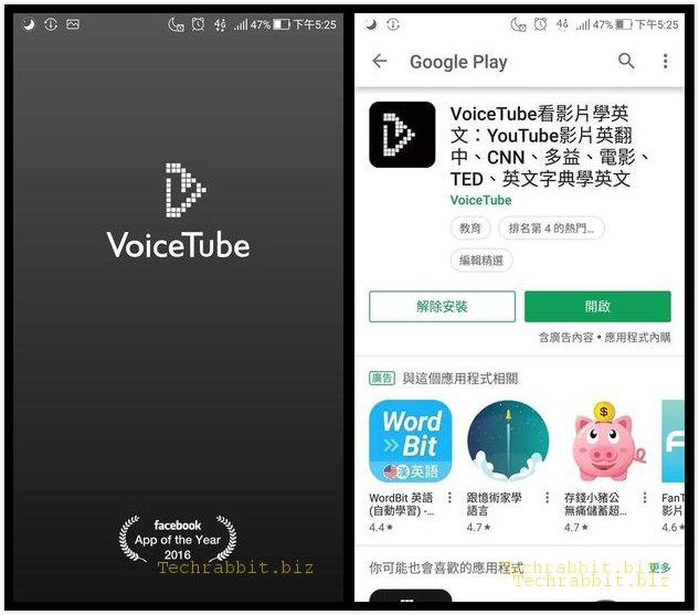 《學英文 App推薦》VoiceTube App 看影片學英文！影片英翻中、CNN、多益、電影、TED、英文字典，學英文好幫手。（Android, IOS）