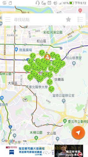 【YouBike微笑單車 App 免費下載】查詢Ubike車位、租借記錄...，租借Unike好方便！(Ios,Android)