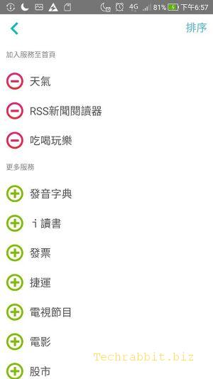 生活行APP 免費下載，查詢天氣、找美食、看新聞電影...生活行APP 讓你免煩惱！(Ios,Android)