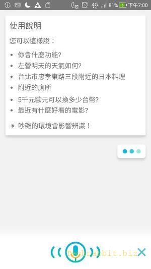 生活行APP 免費下載，查詢天氣、找美食、看新聞電影...生活行APP 讓你免煩惱！(Ios,Android)