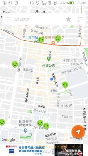 【YouBike微笑單車 App 免費下載】查詢Ubike車位、租借記錄...，租借Unike好方便！(Ios,Android)